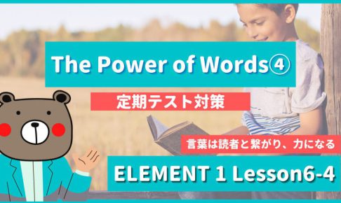 The Power of Words - ELEMENT1 Lesson6-4