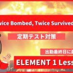 Twice Bombed, Twice Survived - ELEMENT1 Lesson4-1