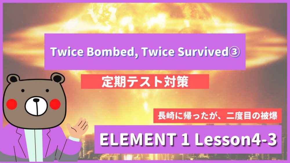 Twice-Bombed-Twice-Survived-ELEMENT1-Lesson4-3