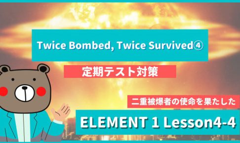 Twice Bombed, Twice Survived - ELEMENT1 Lesson4-4