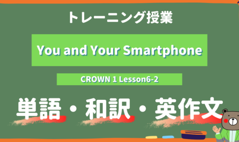 You-and-Your-Smartphone-CROWN-1-Lesson6-2-training