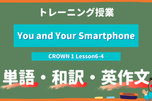 You-and-Your-Smartphone-CROWN-1-Lesson6-4-training