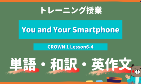 You-and-Your-Smartphone-CROWN-1-Lesson6-4-training