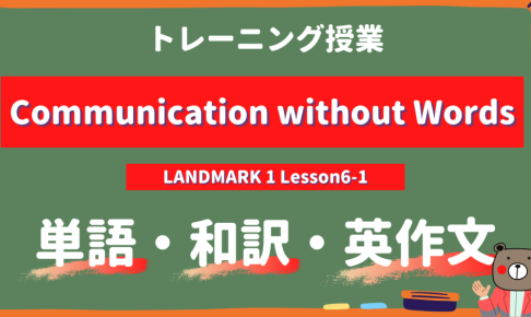 Communication-without-Words-LANDMARK-1-Lesson6-1-practice