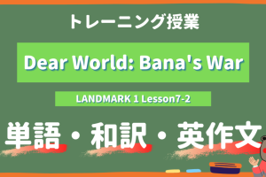 Dear World Bana's War - LANDMARK 1 Lesson7-2 practice