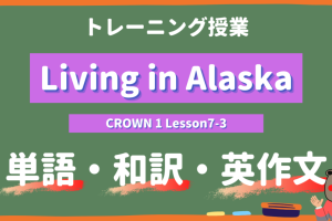Living in Alaska - CROWN 1 Lesson7-3 practice