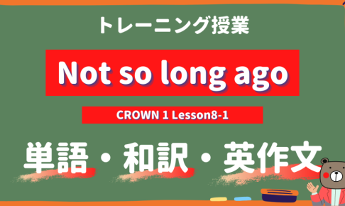 Not so long ago - CROWN 1 Lesson8-1 practice