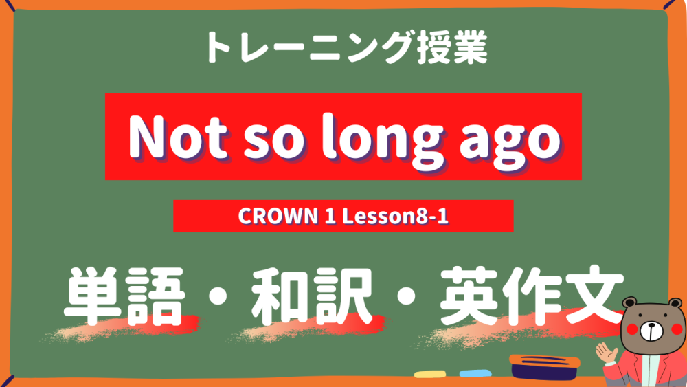 Not so long ago - CROWN 1 Lesson8-1 practice