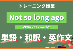 Not so long ago - CROWN 1 Lesson8-2 practice