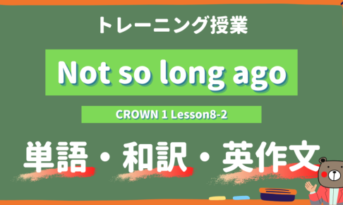 Not so long ago - CROWN 1 Lesson8-2 practice