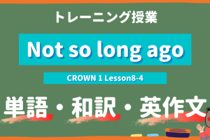 Not so long ago - CROWN 1 Lesson8-4 practice