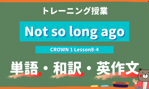 Not so long ago - CROWN 1 Lesson8-4 practice