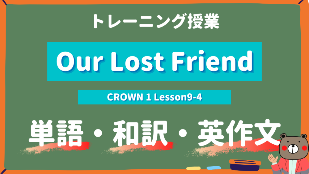 Our-Lost-Friend-CROWN-1-Lesson9-4-practice