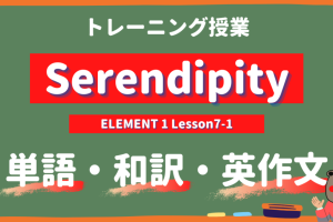 Serendipity - ELEMENT 1 Lesson7-1 practice