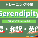 Serendipity - ELEMENT 1 Lesson7-2 practice