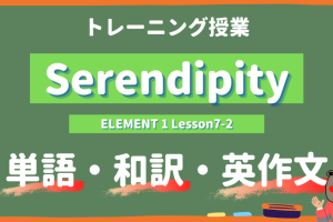 Serendipity - ELEMENT 1 Lesson7-2 practice