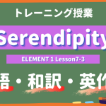 Serendipity-ELEMENT-1-Lesson7-3-practice