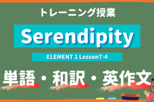 Serendipity - ELEMENT 1 Lesson7-4 practice