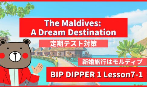 The Maldives A Dream Destination - BIP DIPPER1 Lesson7-1