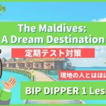 The Maldives A Dream Destination - BIP DIPPER1 Lesson7-2