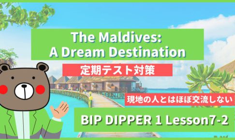 The Maldives A Dream Destination - BIP DIPPER1 Lesson7-2
