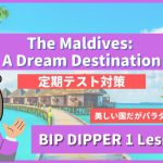 The Maldives A Dream Destination - BIG DIPPER1 Lesson7-3