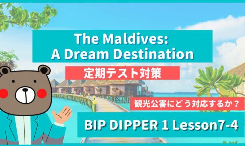 The Maldives A Dream Destination - BIG DIPPER1 Lesson7-4