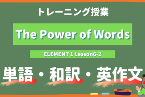 The Power of Words - ELEMENT 1 Lesson6-2 practice