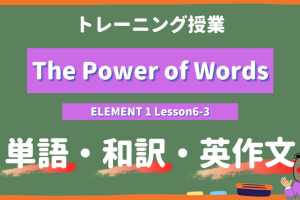 The Power of Words - ELEMENT 1 Lesson6-3 practice