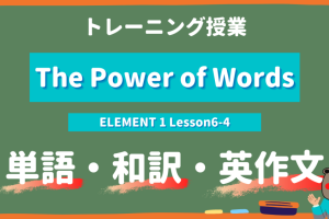 The Power of Words - ELEMENT 1 Lesson6-4 practice