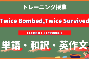Twice-Bombed-Twice-Survived-ELEMENT-1-Lesson4-1-practice