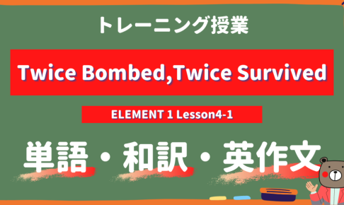 Twice-Bombed-Twice-Survived-ELEMENT-1-Lesson4-1-practice