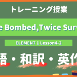 Twice Bombed, Twice Survived - ELEMENT 1 Lesson4-2 practice