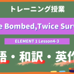 wice Bombed, Twice Survived - ELEMENT 1 Lesson4-3 practice