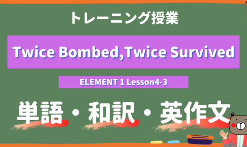 wice Bombed, Twice Survived - ELEMENT 1 Lesson4-3 practice