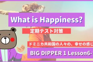 What is Happiness - BIG DIPPER1 Lesson6-3
