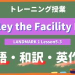 Bailey the Facility Dog - LANDMARK 1 Lesson5-3 practice