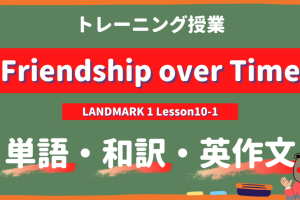 Friendship over Time - LANDMARK 1 Lesson10-1 practice