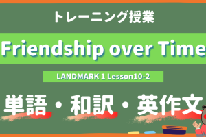 Friendship over Time - LANDMARK 1 Lesson10-2 practice