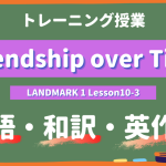 Friendship-over-Time-LANDMARK-1-Lesson10-3-practice