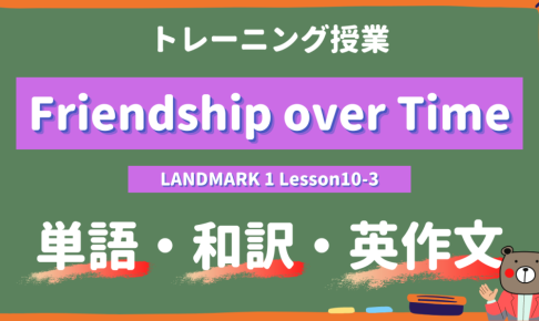Friendship-over-Time-LANDMARK-1-Lesson10-3-practice
