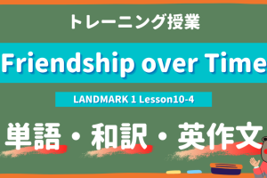 Friendship over Time - LANDMARK 1 Lesson10-4 practice