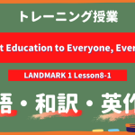 The-Best-Education-to-Everyone-Everywhere-LANDMARK-1-Lesson8-1-practice