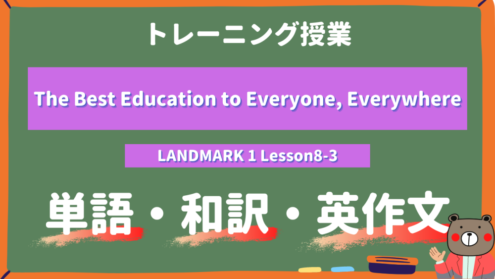 The Best Education to Everyone, Everywhere - LANDMARK 1 Lesson8-3 practice