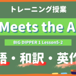 AI-Meets-the-Arts-BIG-DIPPER-Lesson5-2-practice