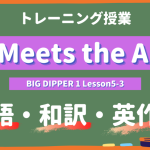 AI Meets the Arts - BIG DIPPER Lesson5-3 practice