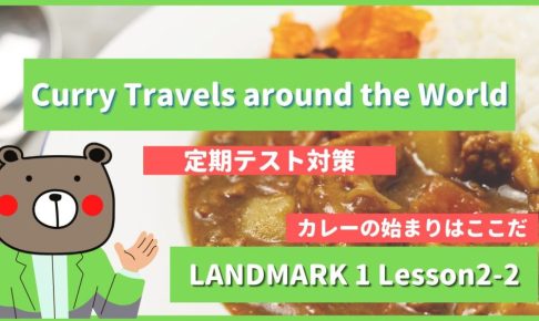 Curry-Travels-around-the-World-LANDMARK1-Lesson2-2