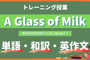 A-Glass-of-Milk-NEW-HORIZON-Ⅱ-Lets-Read-2-2-practice
