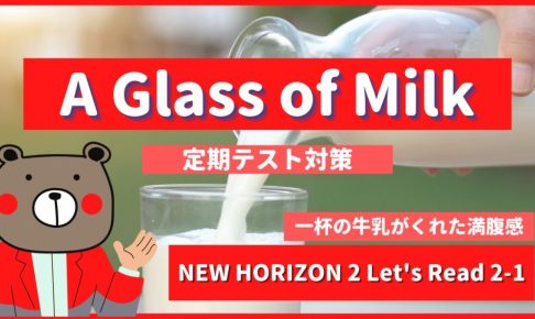 A-Glass-of-Milk-NEW-HORIZON2-Lets-Read-2-1