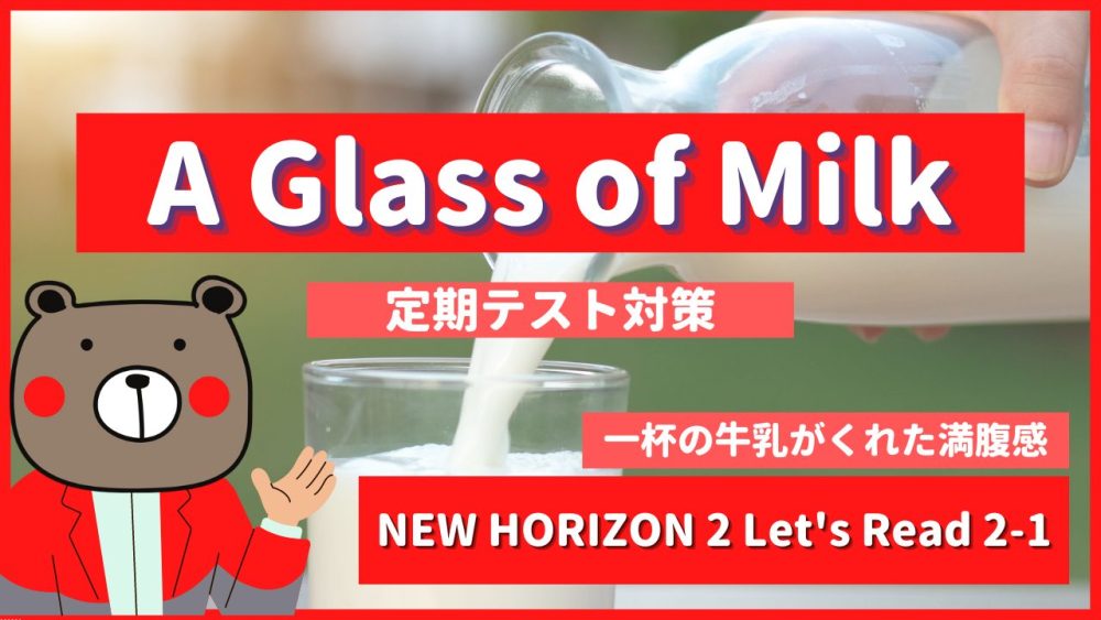 A-Glass-of-Milk-NEW-HORIZON2-Lets-Read-2-1